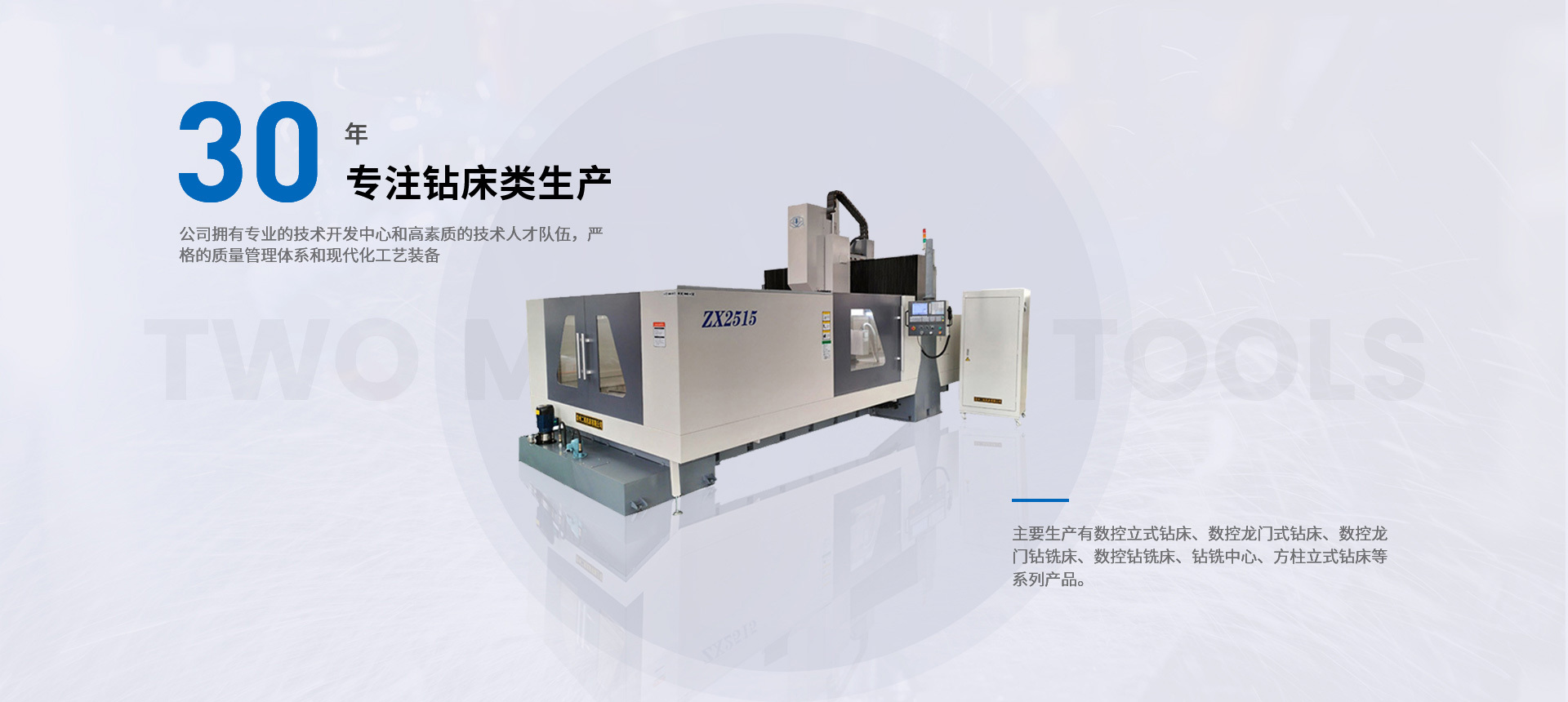 常州二機機床有限公司